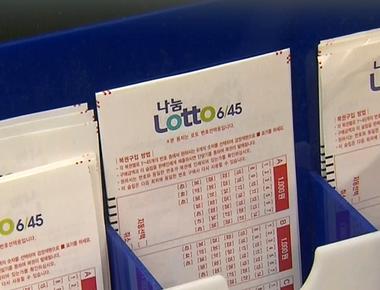 로또 1192회 당첨결과 및 1193회 분석
