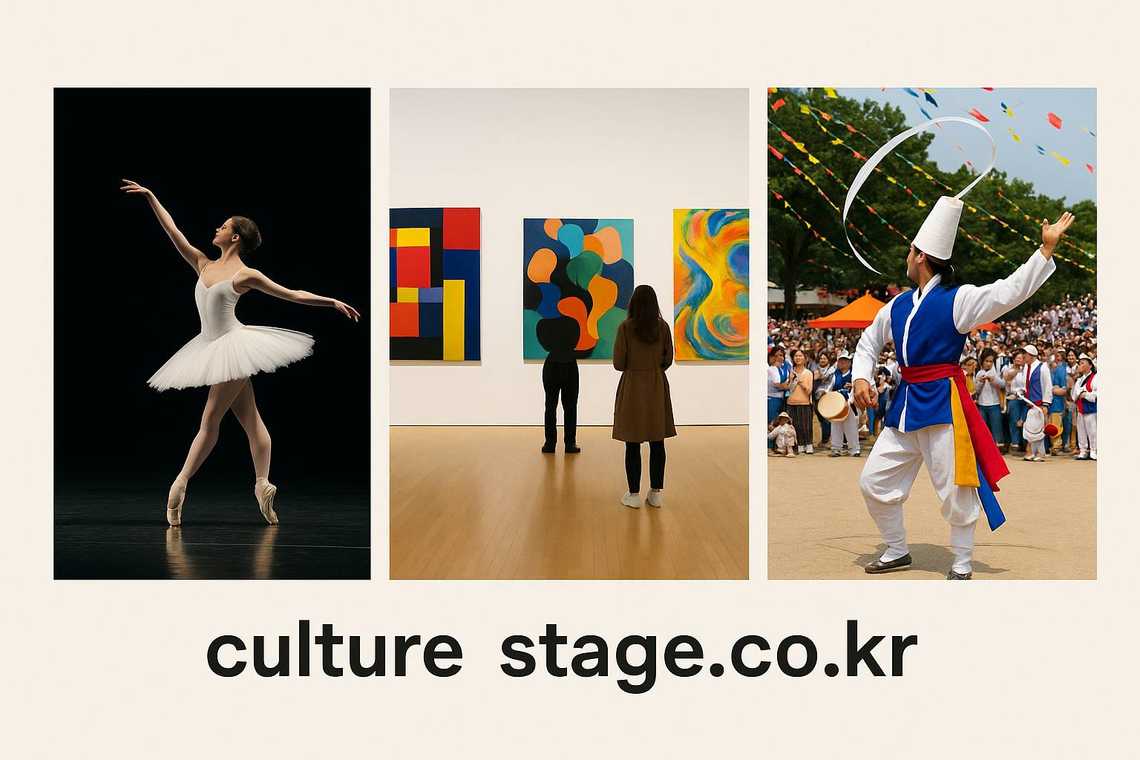 다채로운 문화축제와 공연 소식을 공유하는 블로그! culturestage.co.kr 바로가기